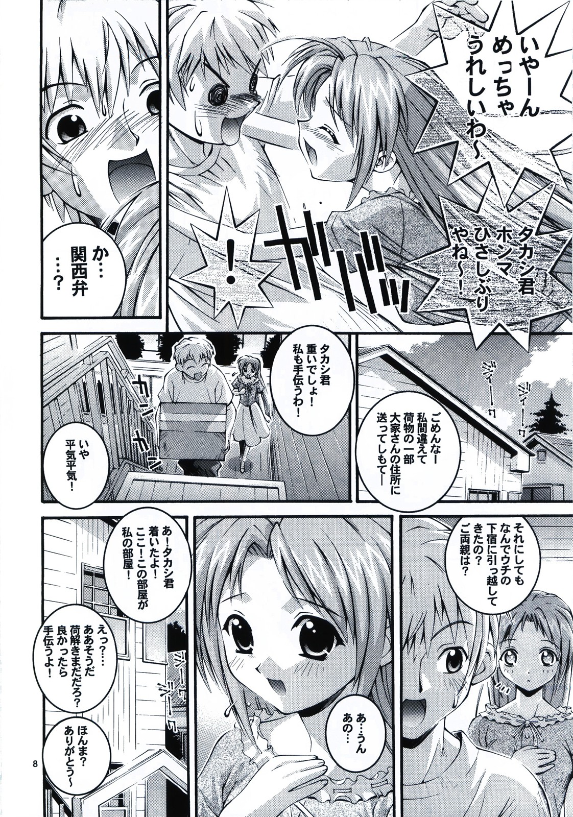 Happy Seed page 8 full