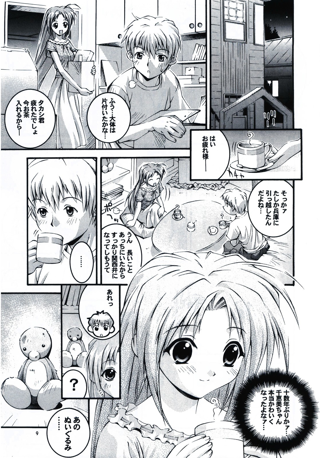 Happy Seed page 9 full