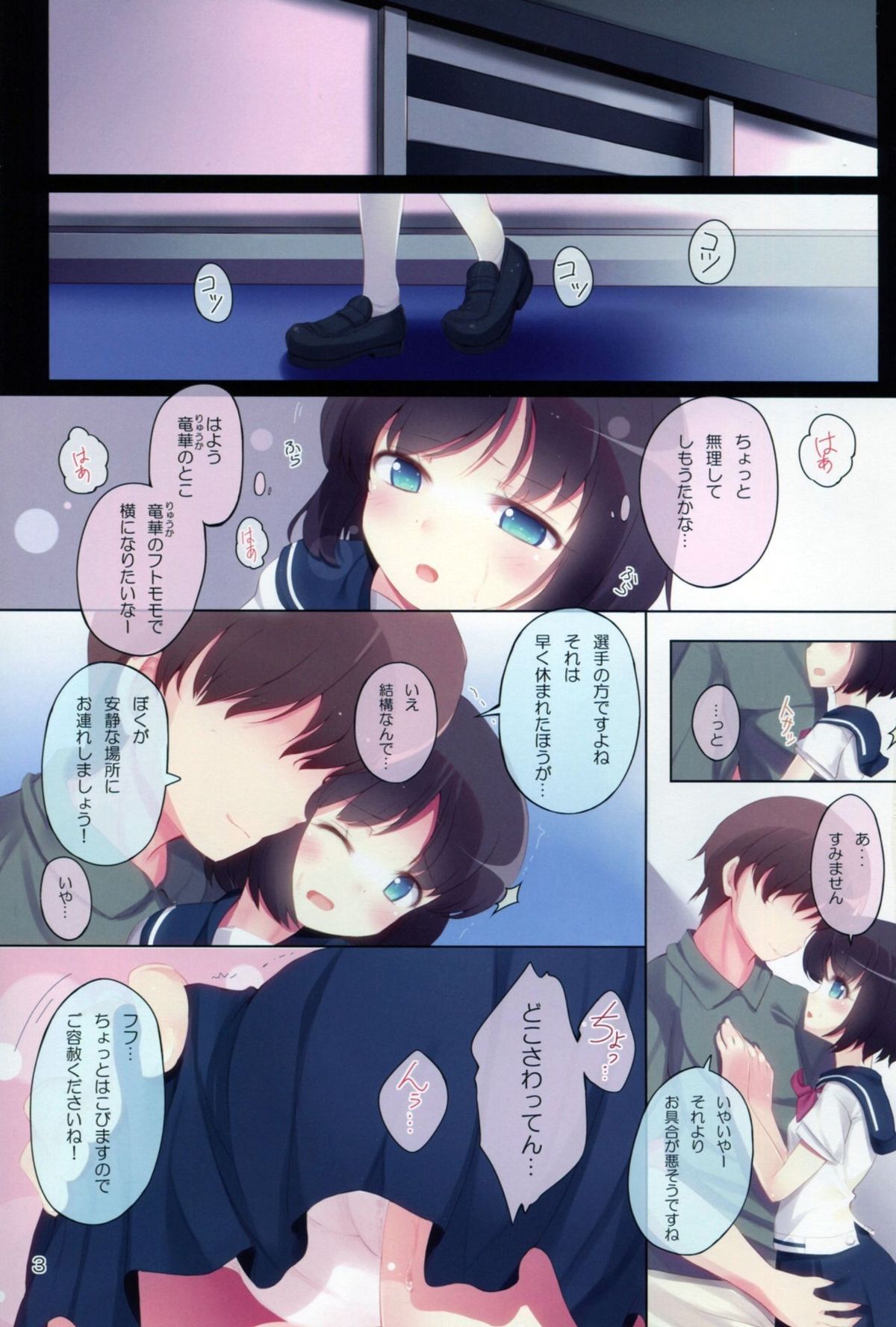 Ryuuka to Toki to xxx page 3 full