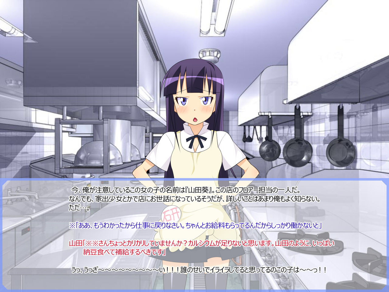 YamaYamaYama! page 5 full