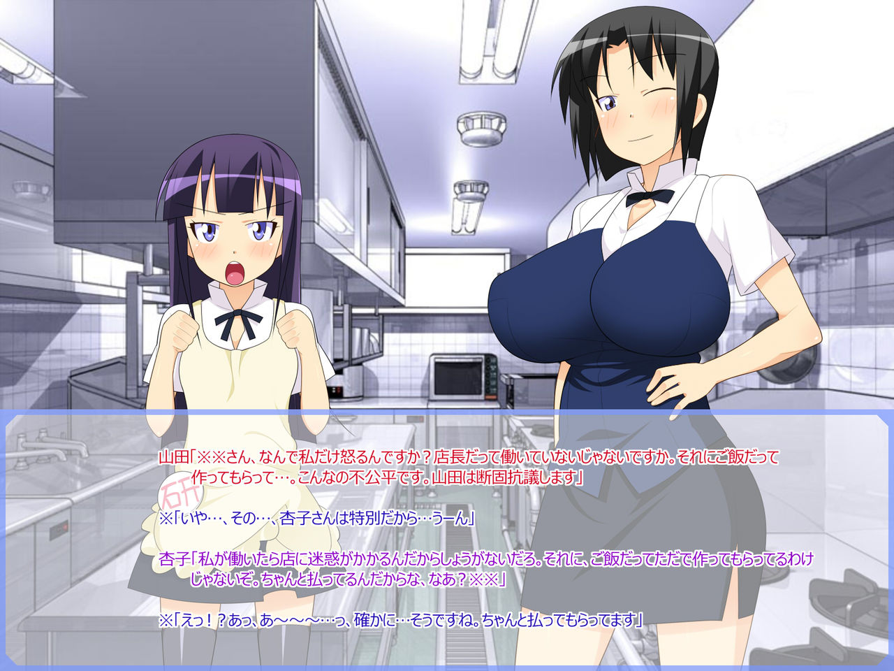 YamaYamaYama! page 7 full
