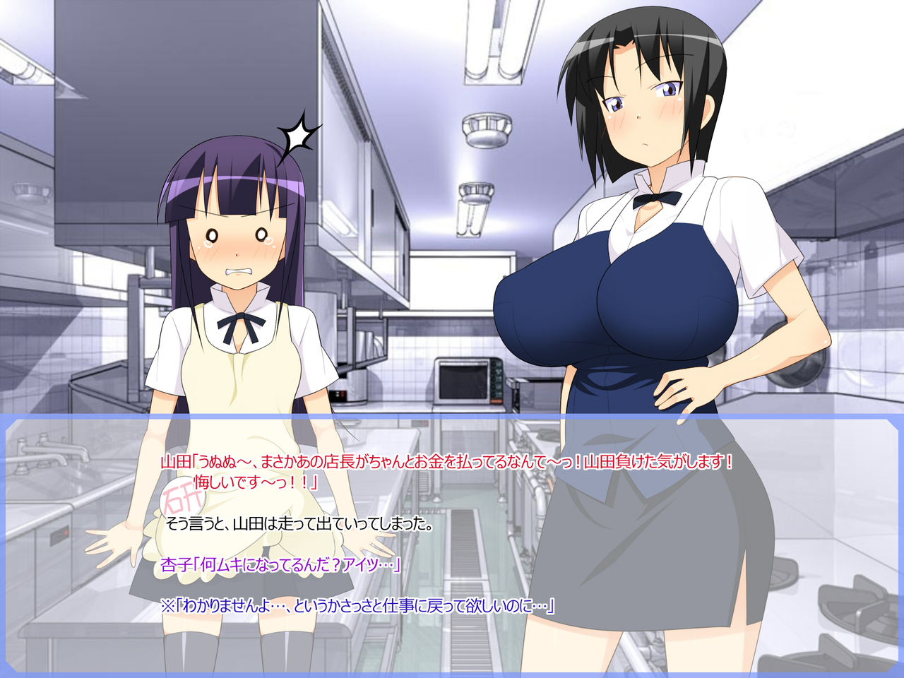 YamaYamaYama! page 8 full