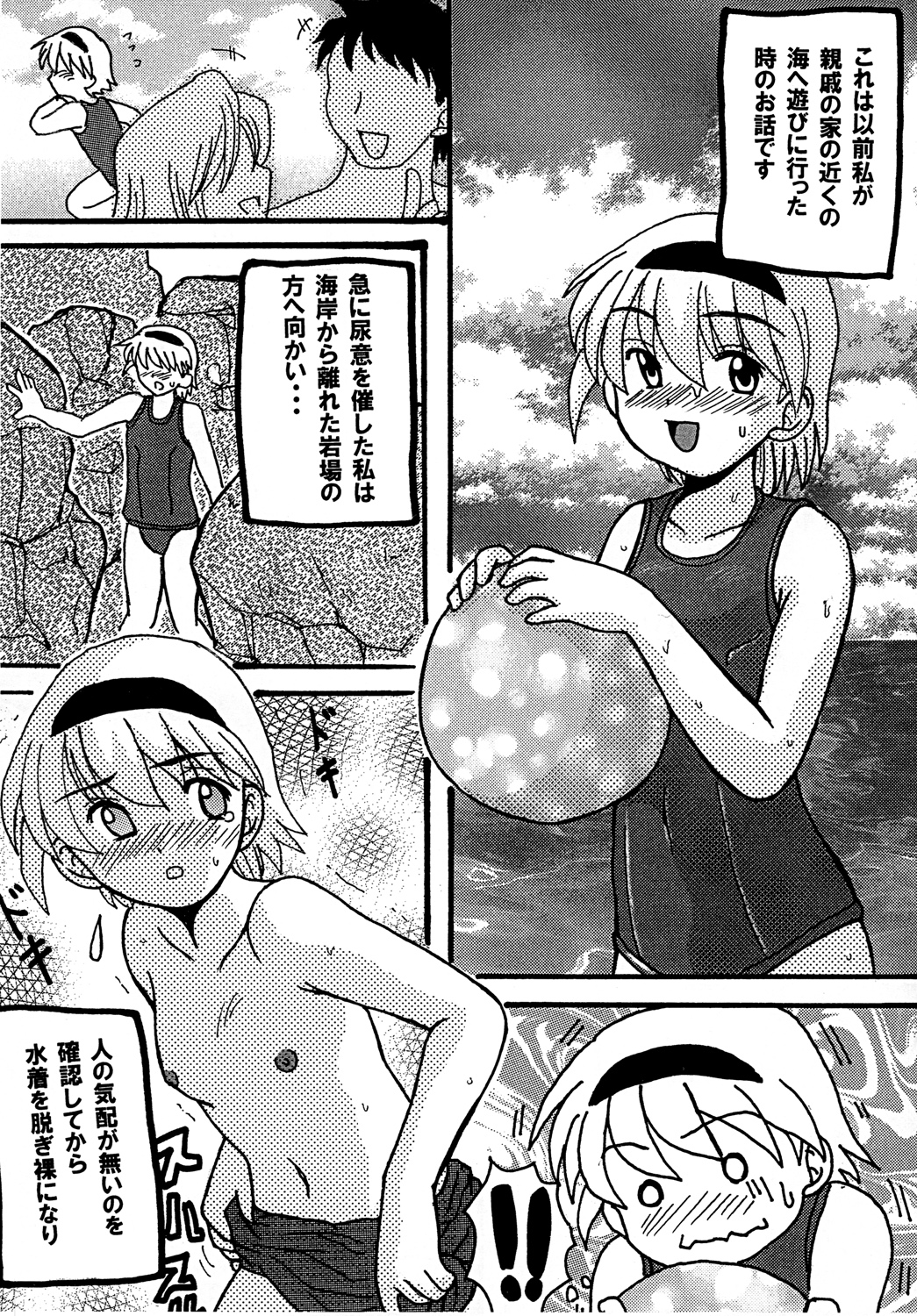 Shouben Shoujo - CMS Kessakusen page 4 full
