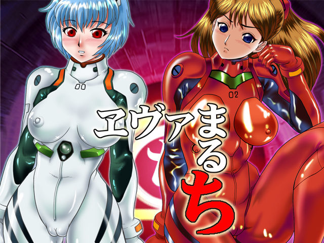 Eva Maruchi page 1 full