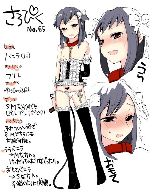 Image set - Josou Boy page 2 full