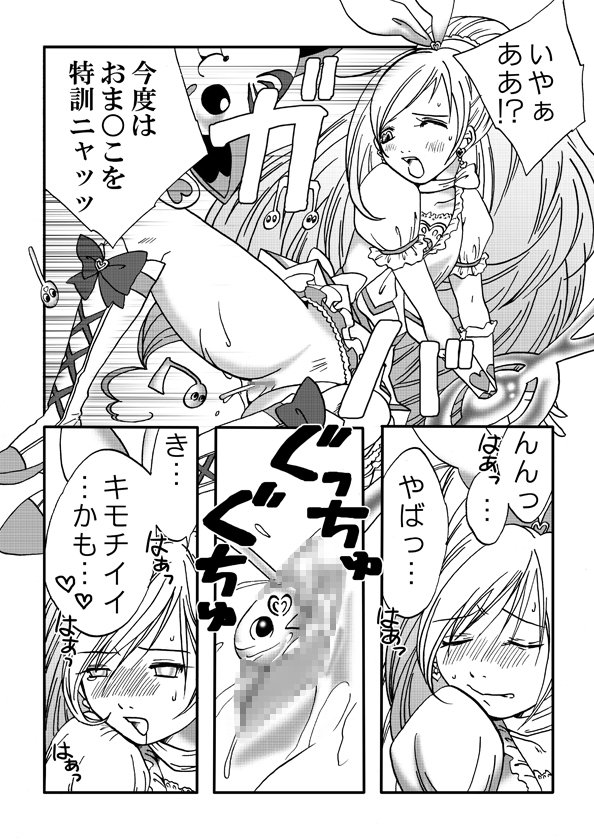 Suite Suite page 10 full