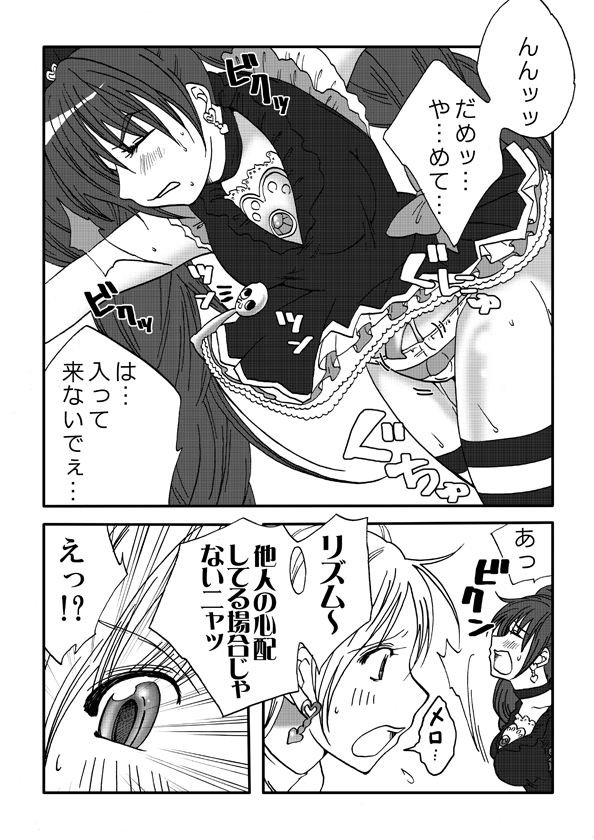 Suite Suite page 6 full