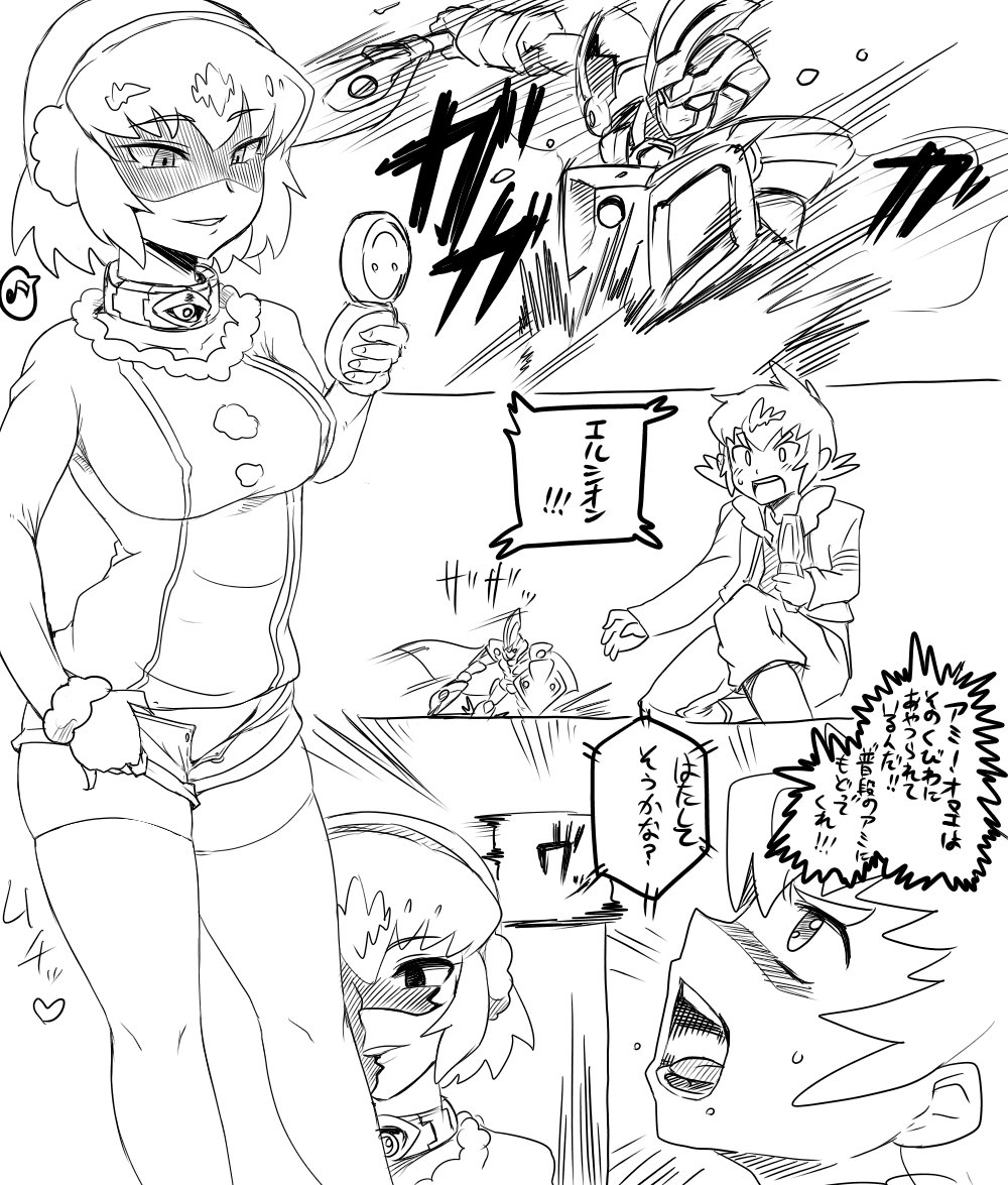 Kubiwa ga Hazurete mo Ami-chan wa... page 1 full