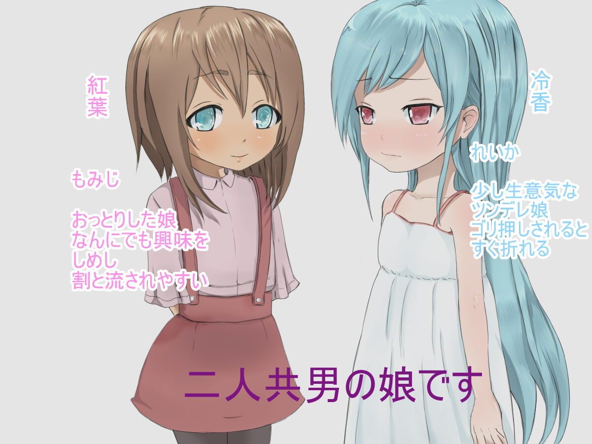 Otoko no Ko ○gakusei wo Okashimakuttemita page 6 full