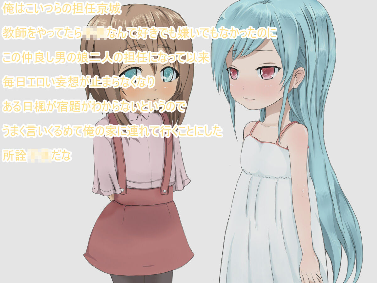 Otoko no Ko ○gakusei wo Okashimakuttemita page 7 full