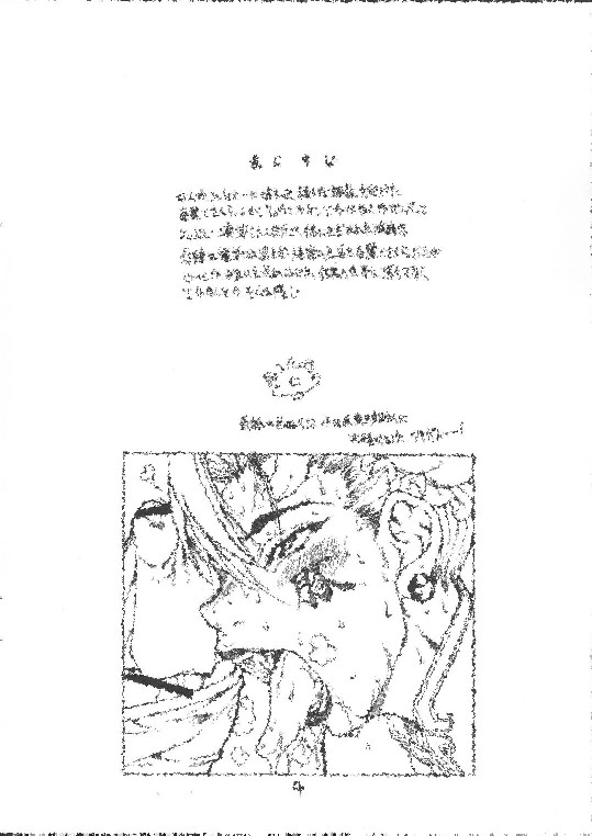 Midara-ne-shibori-dashi page 4 full