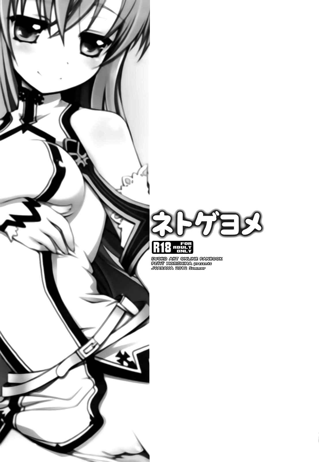 Netoge Yome page 2 full