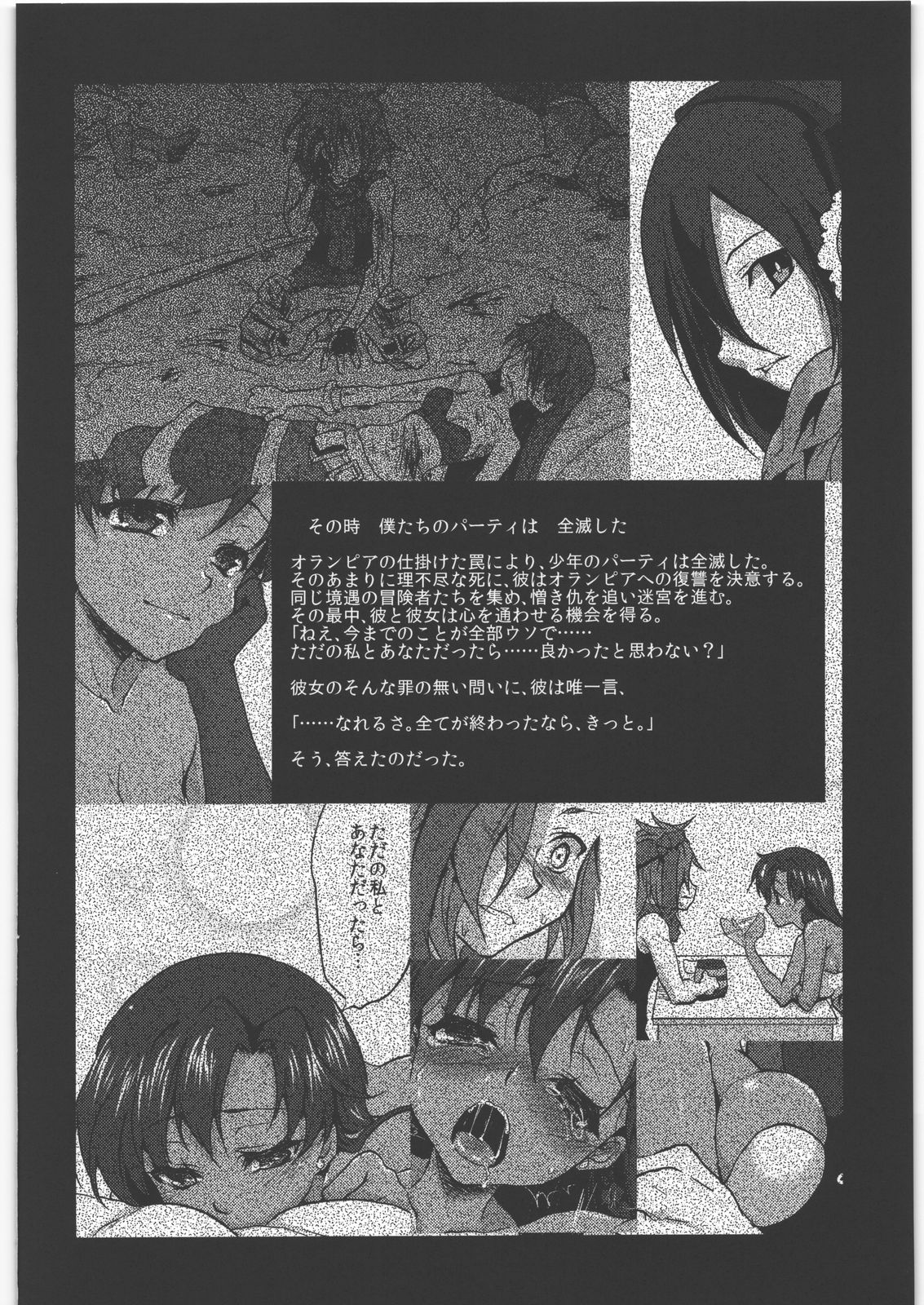 Kaeshiba no Muku Hikari -Ge- page 3 full