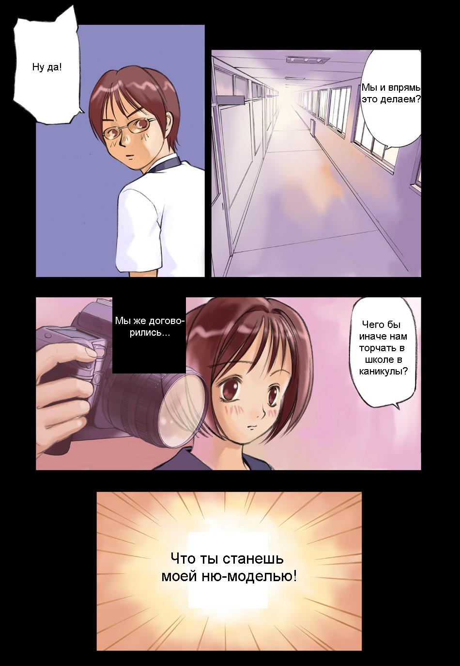Orange 4 page 3 full