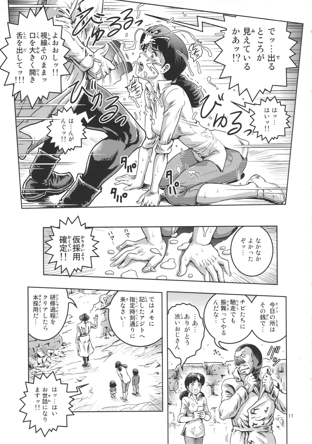Onna Spy Funnyuu page 10 full