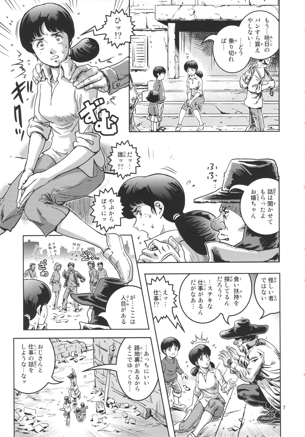 Onna Spy Funnyuu page 6 full