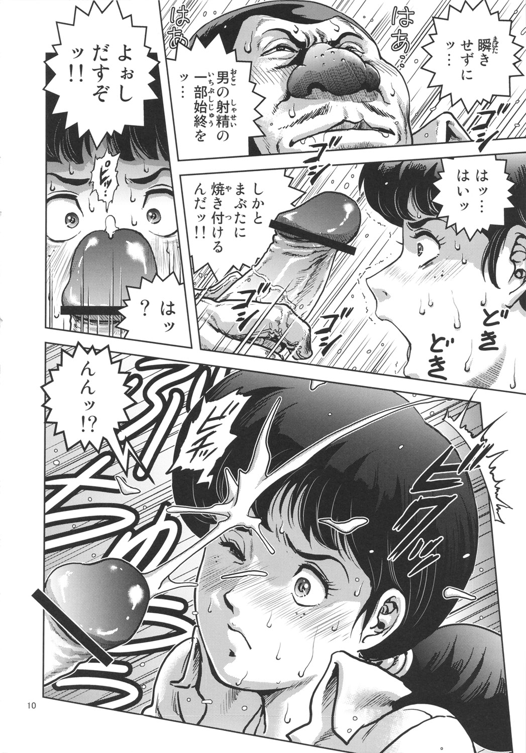 Onna Spy Funnyuu page 9 full