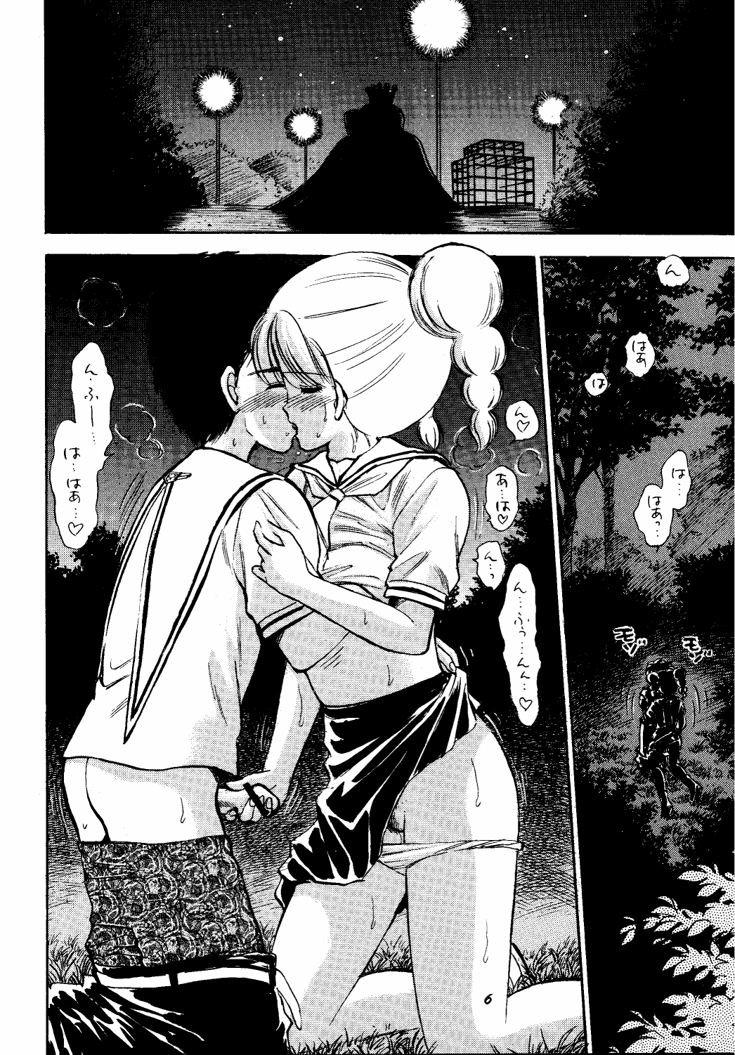 HY SPY MYSTIC CHORD 9 page 6 full