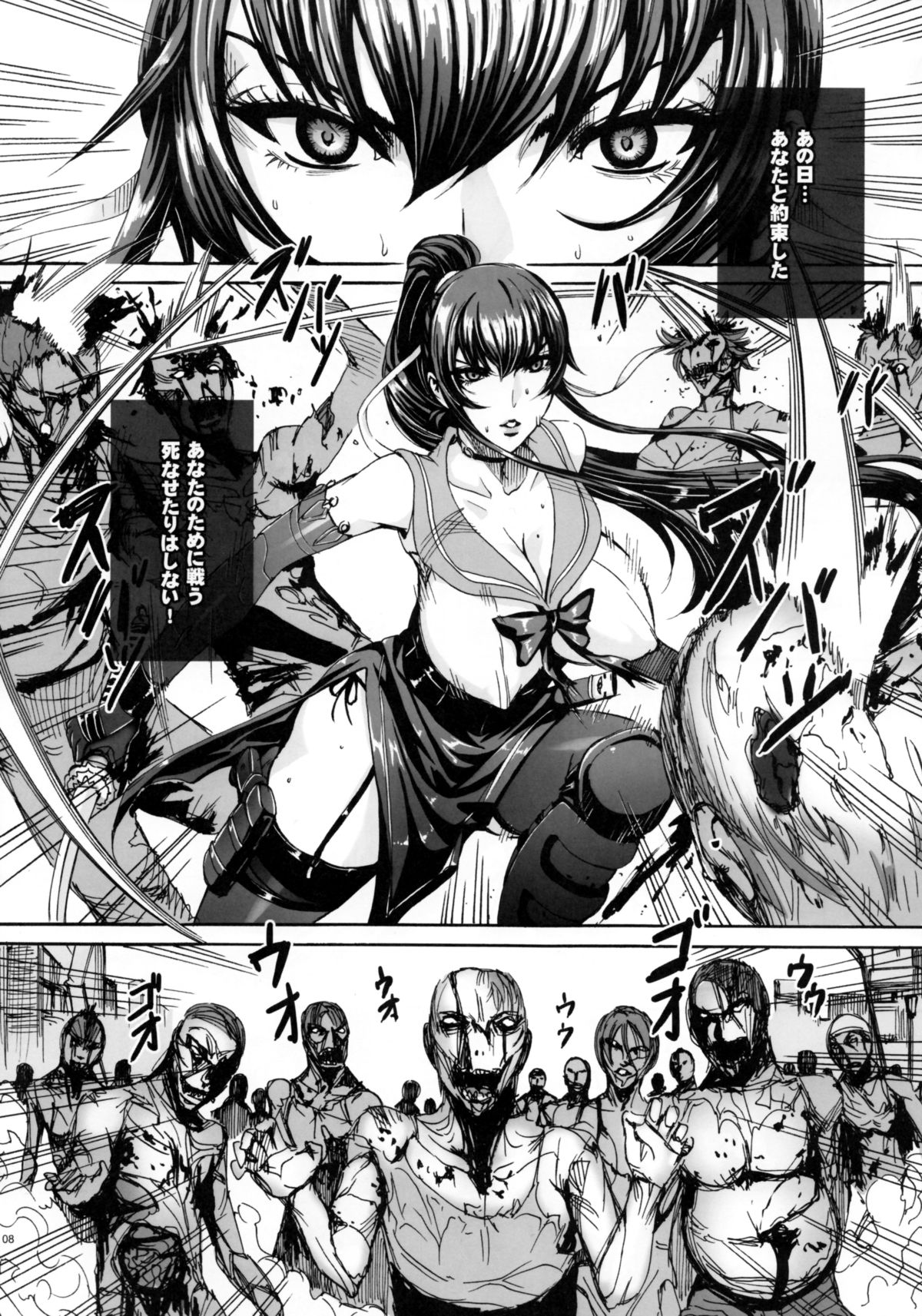 KISS OF THE DEAD 4 page 7 full