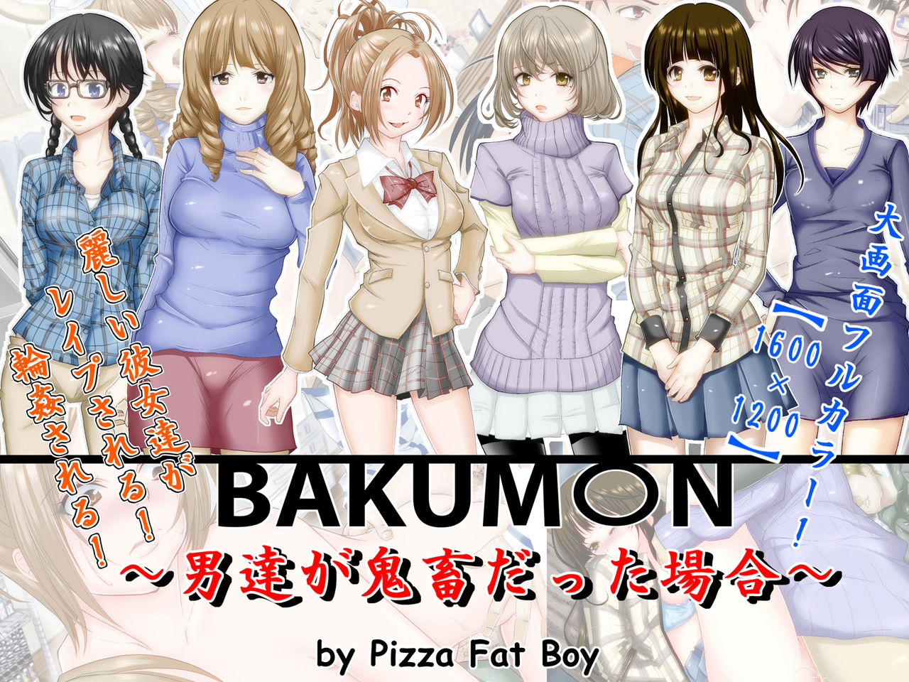 ~ Otoko-tachi ga Kichiku Datta Baai ~ page 1 full