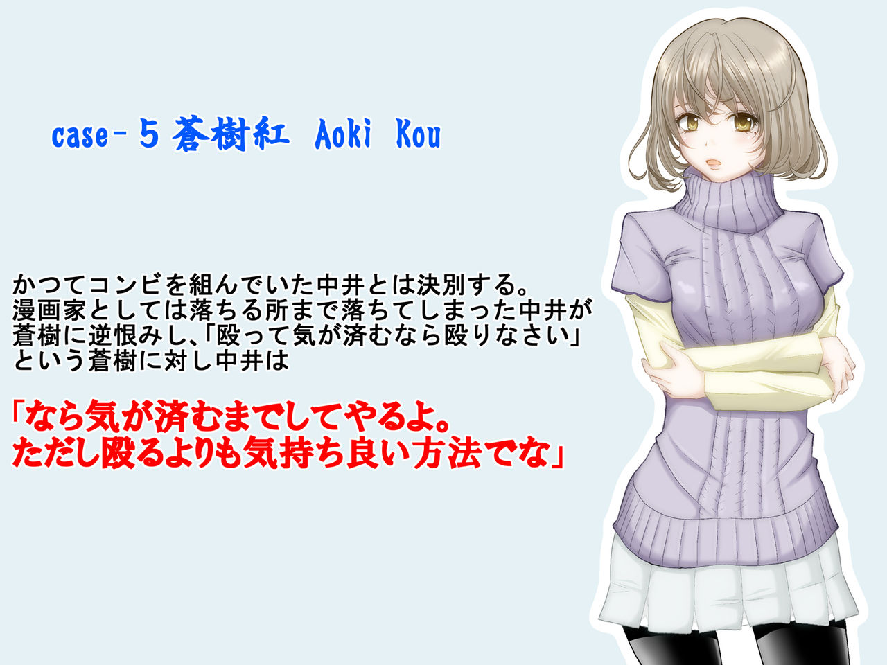 ~ Otoko-tachi ga Kichiku Datta Baai ~ page 10 full