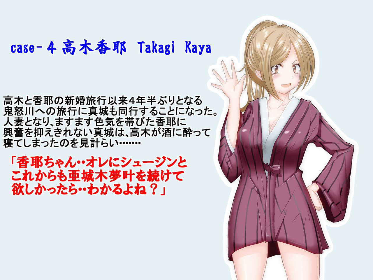 ~ Otoko-tachi ga Kichiku Datta Baai ~ page 8 full