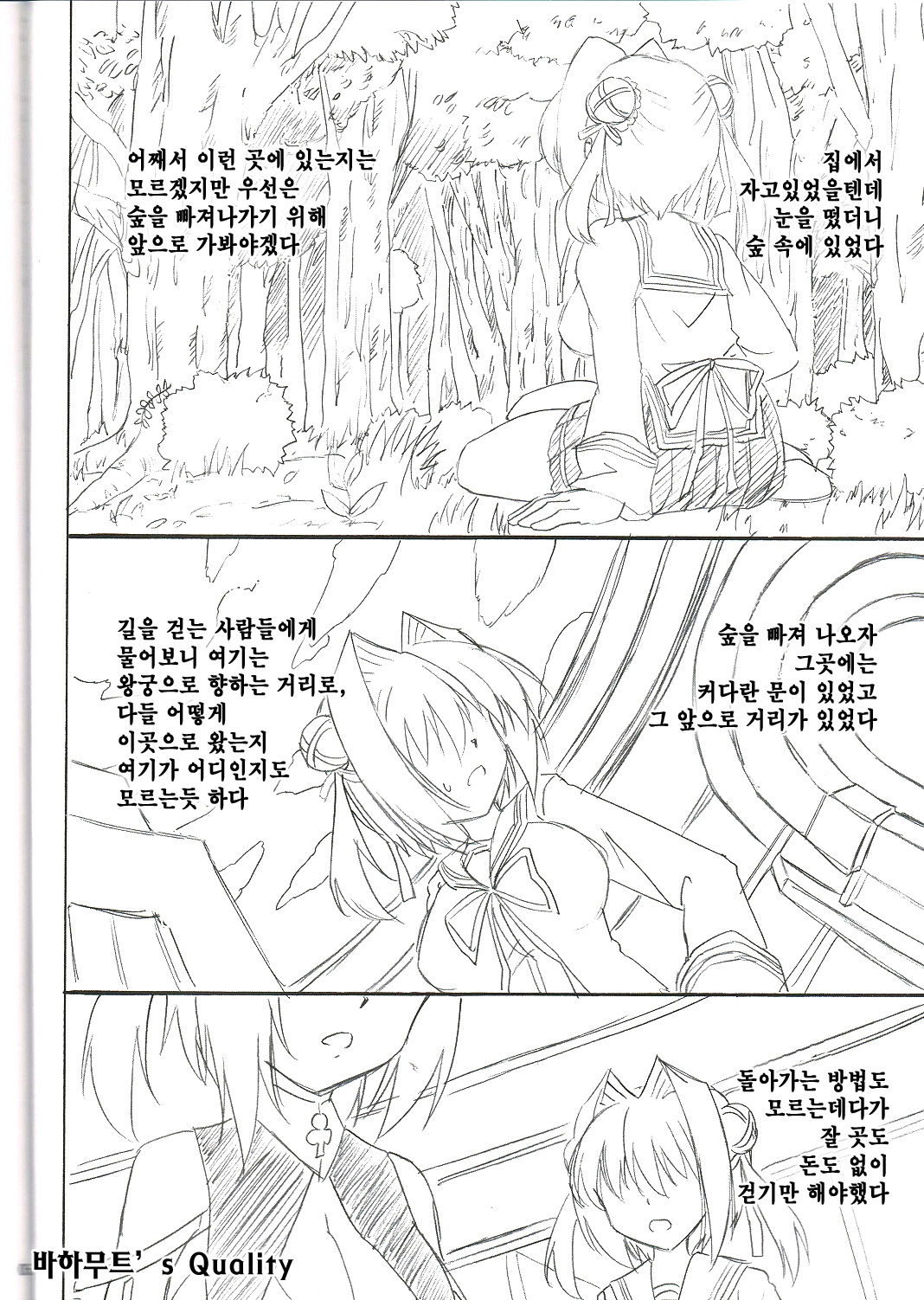 MIX P.K. page 4 full