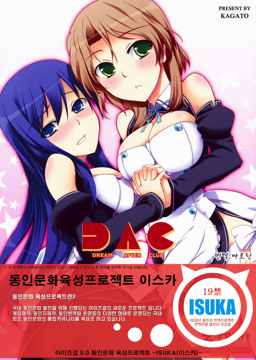DREAM AFTER CLUB page 1 full