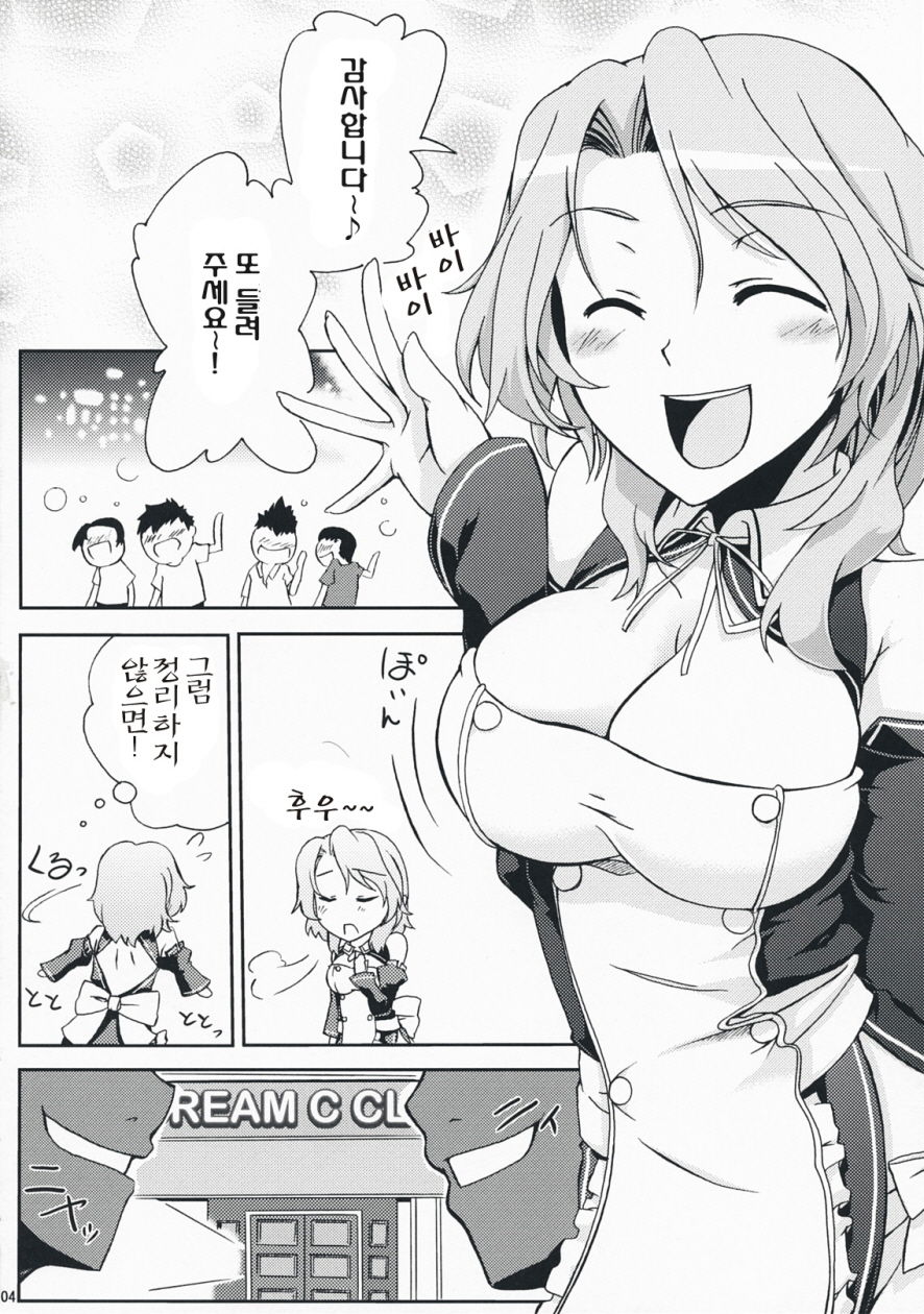 DREAM AFTER CLUB page 4 full