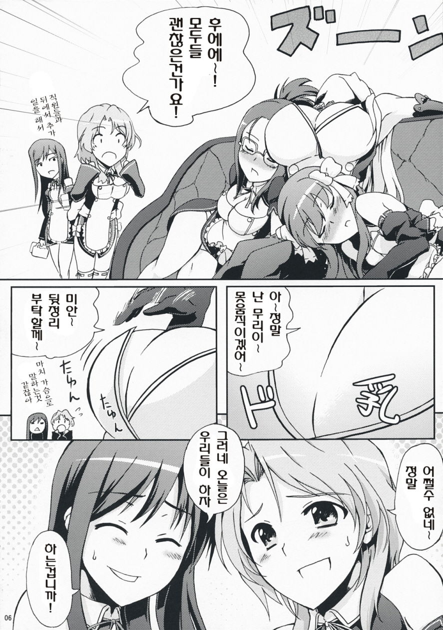 DREAM AFTER CLUB page 6 full