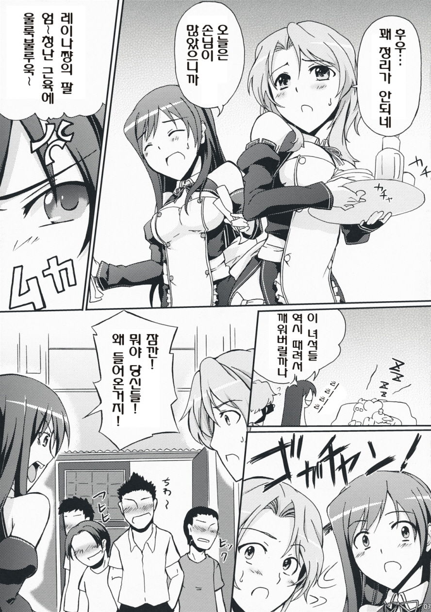 DREAM AFTER CLUB page 7 full