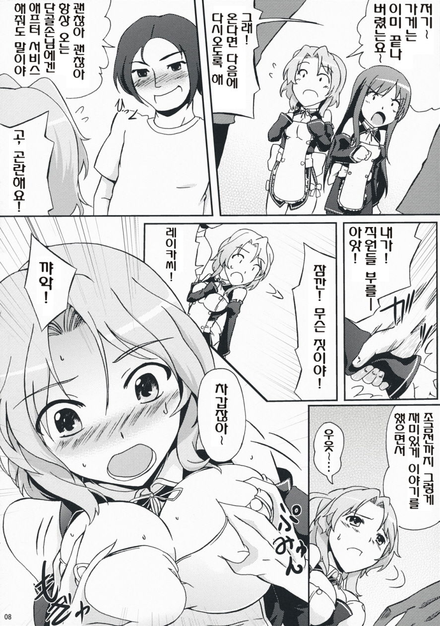DREAM AFTER CLUB page 8 full