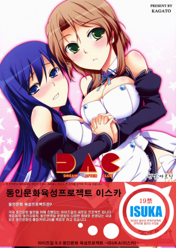 DREAM AFTER CLUB cover