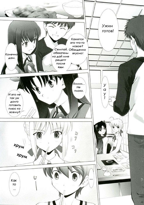 T-MOON COMPLEX 3 page 2 full