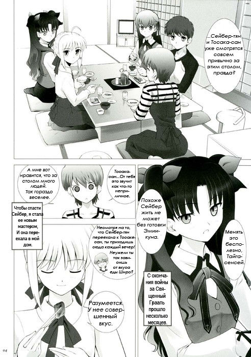 T-MOON COMPLEX 3 page 3 full