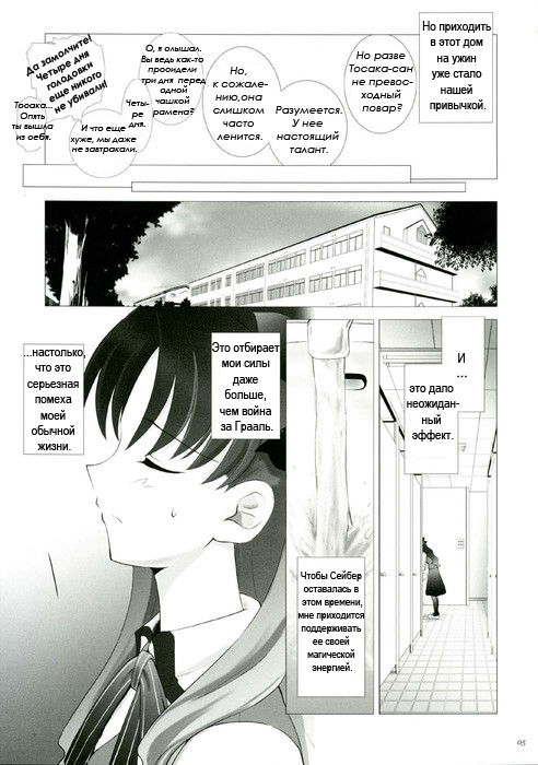 T-MOON COMPLEX 3 page 4 full