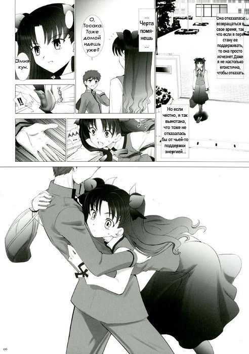T-MOON COMPLEX 3 page 5 full