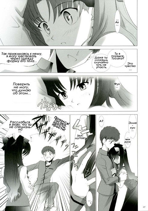 T-MOON COMPLEX 3 page 6 full