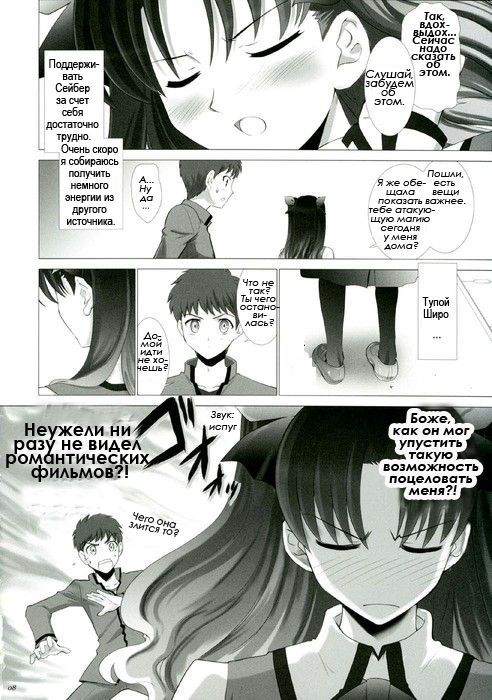 T-MOON COMPLEX 3 page 7 full