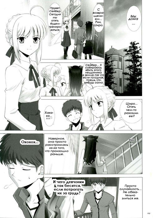 T-MOON COMPLEX 3 page 8 full