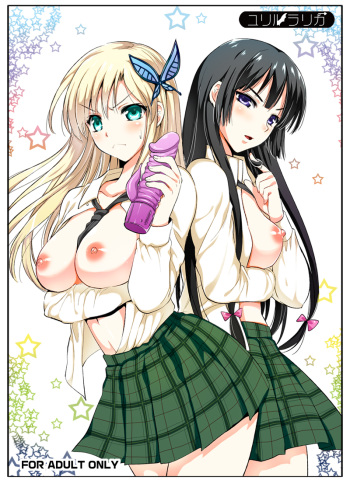 Haganai cover