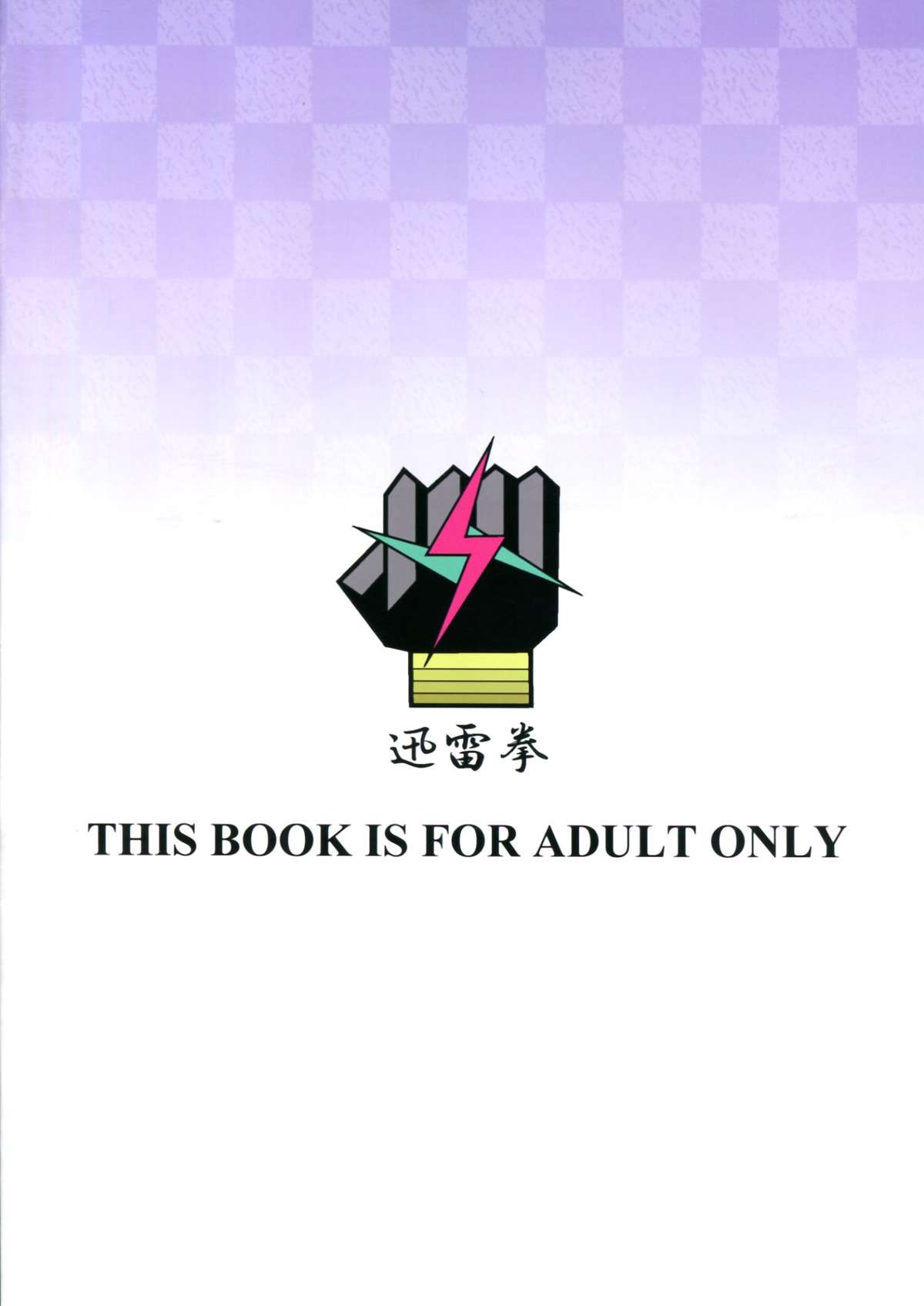 NF Ura Idol Azusa-san page 2 full