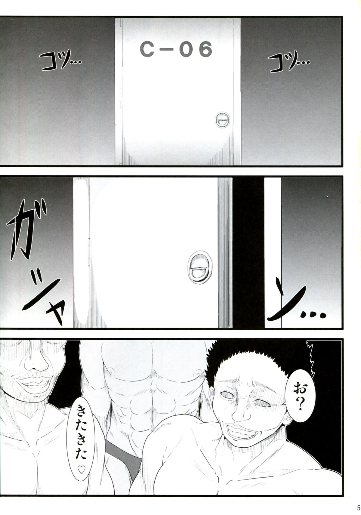 NF Ura Idol Azusa-san page 5 full