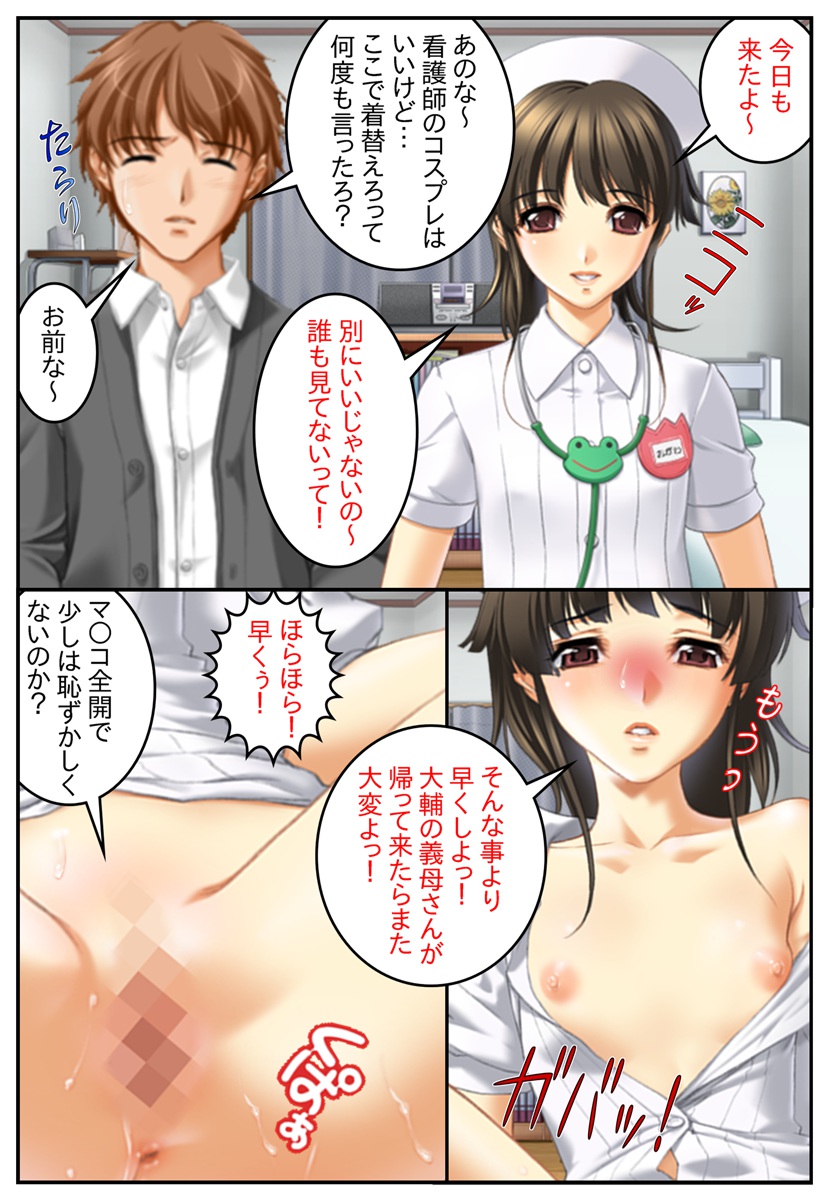Teishuku Bijin Zuma no Inyoku Kaika ~Futarime no Anata e~ page 2 full
