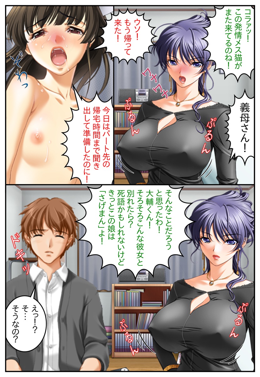 Teishuku Bijin Zuma no Inyoku Kaika ~Futarime no Anata e~ page 7 full