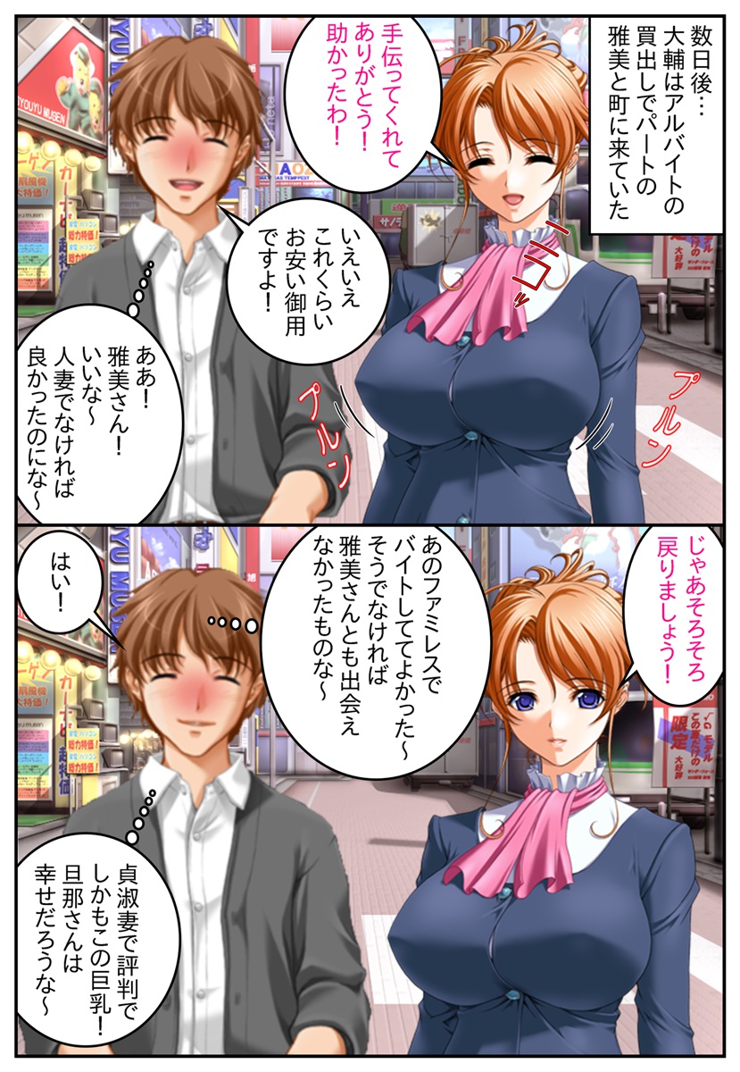 Teishuku Bijin Zuma no Inyoku Kaika ~Futarime no Anata e~ page 9 full