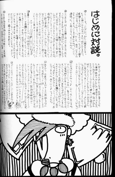GUNDAM - Black Widow - Trowa x Quatre - YAOI page 3 full