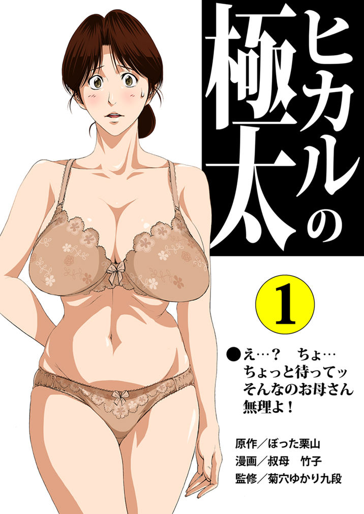 Mitsuko no Gogo page 4 full