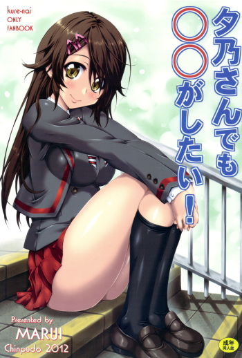Yuuno-san demo ** ga Shitai! cover