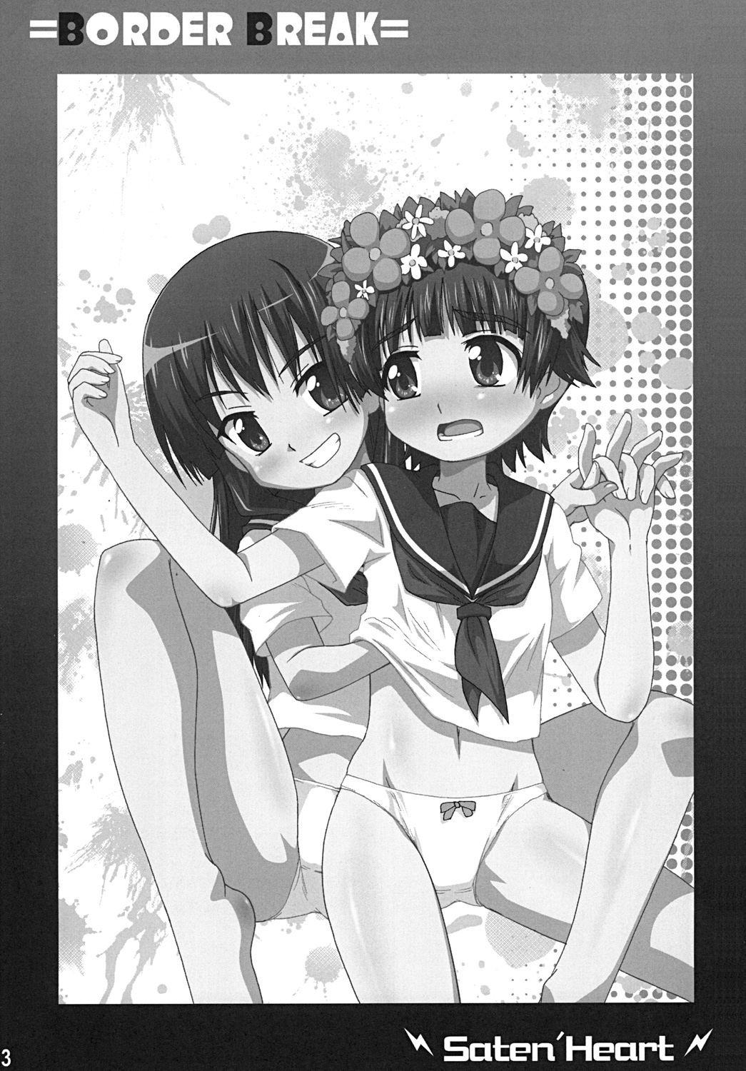 Saten no Heart ga Border Break page 2 full